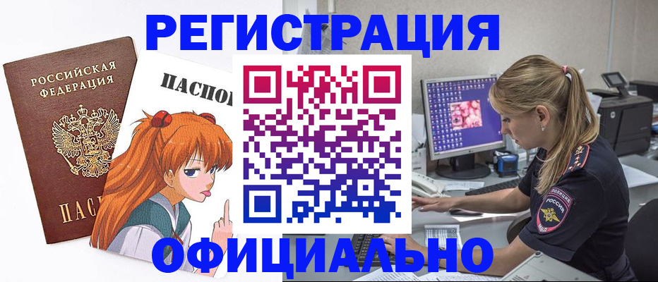 временная регистрация адрес в Новотроицке