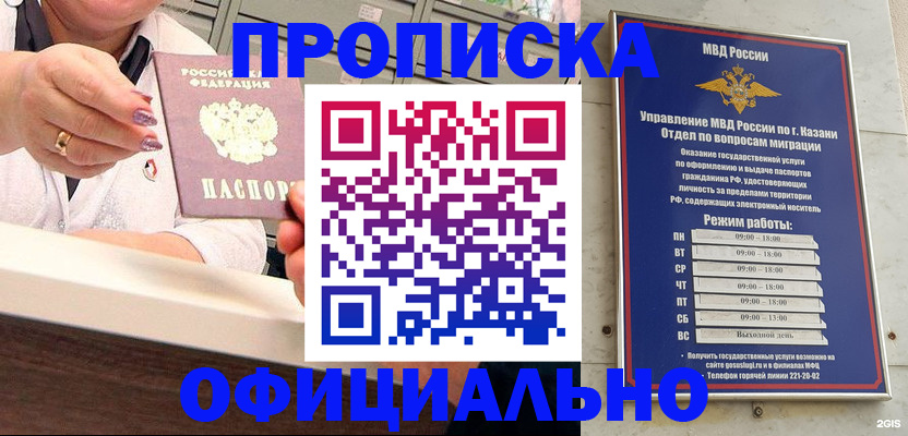 найти адрес прописки в Новотроицке